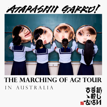 ATARASHII GAKKO! 2025